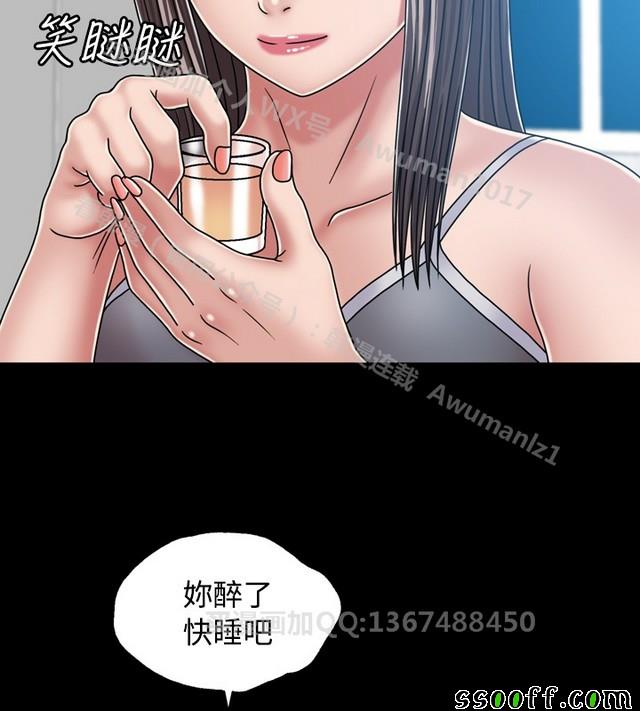 《非一般关系》漫画 016集