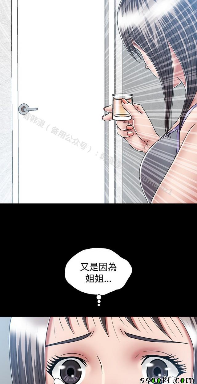 《非一般关系》漫画 016集