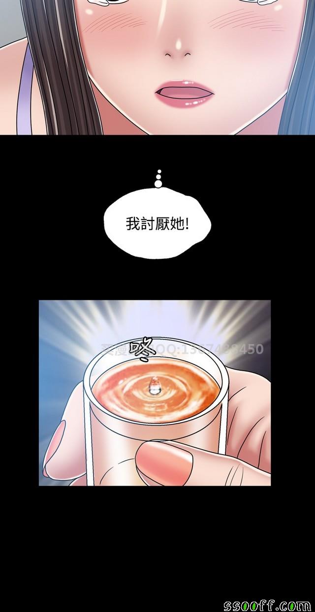 《非一般关系》漫画 016集