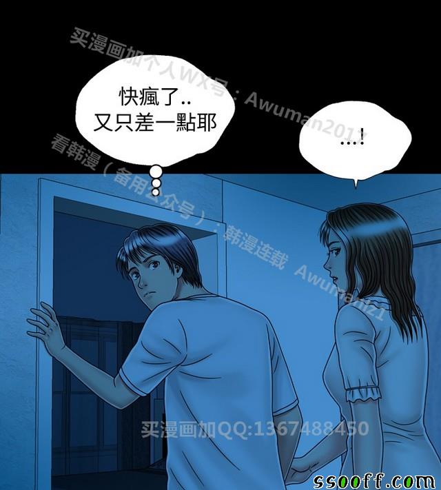 《非一般关系》漫画 016集