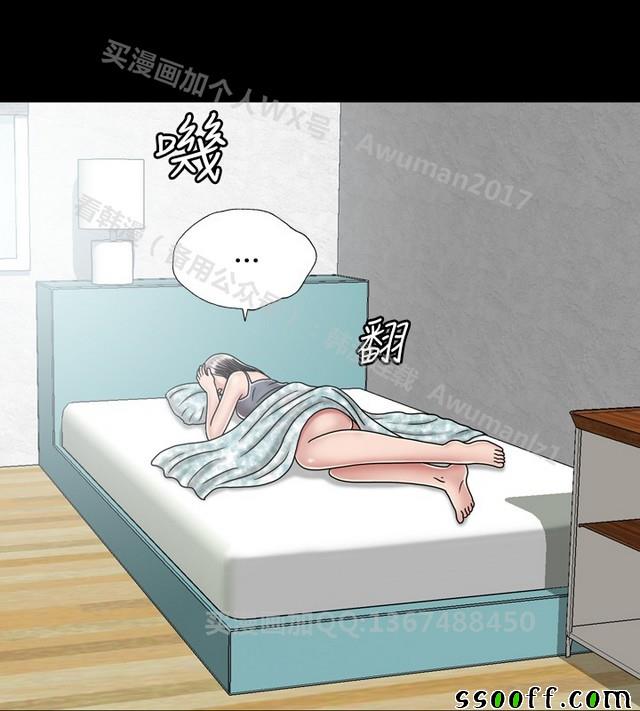 《非一般关系》漫画 016集