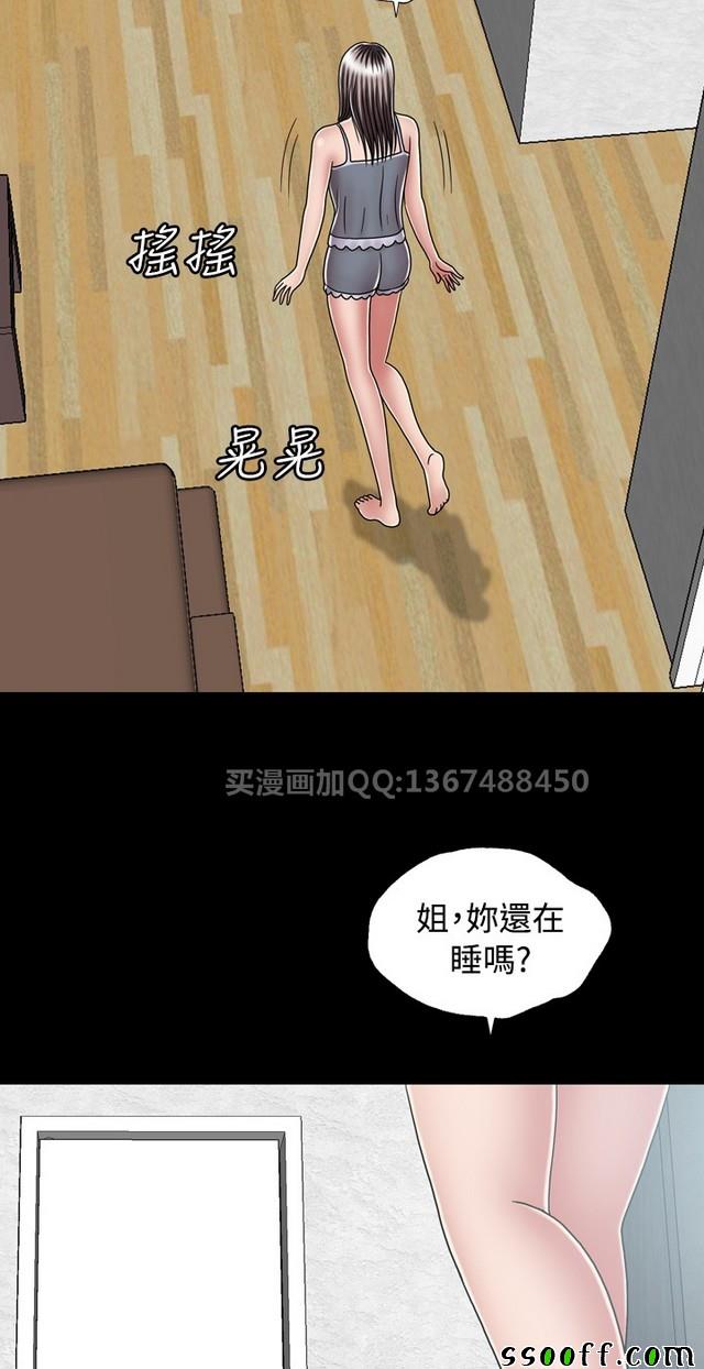 《非一般关系》漫画 016集