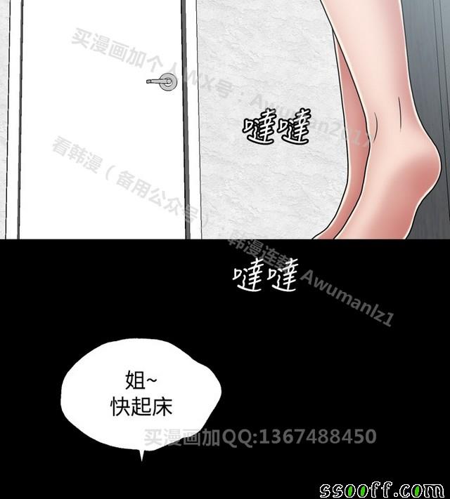 《非一般关系》漫画 016集