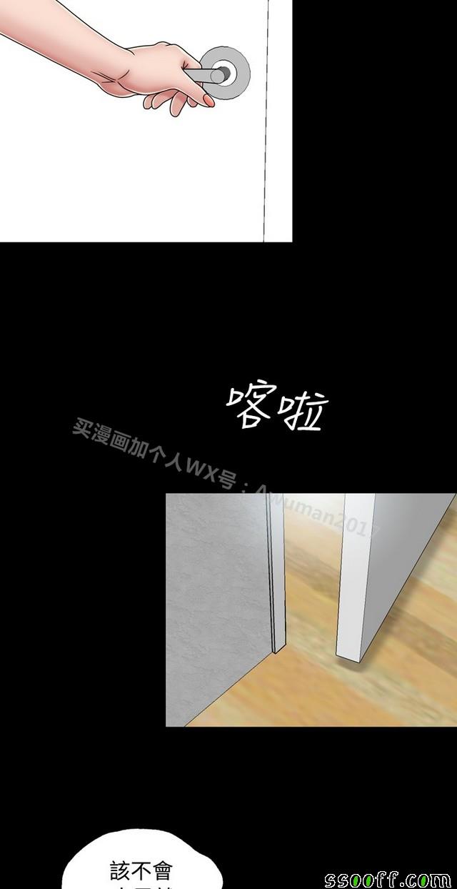 《非一般关系》漫画 016集