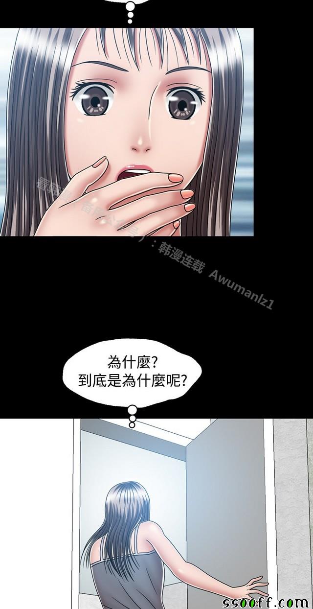 《非一般关系》漫画 016集