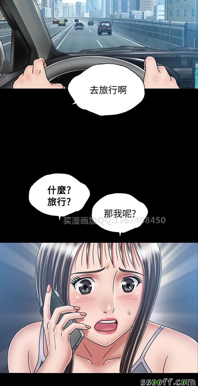 《非一般关系》漫画 016集