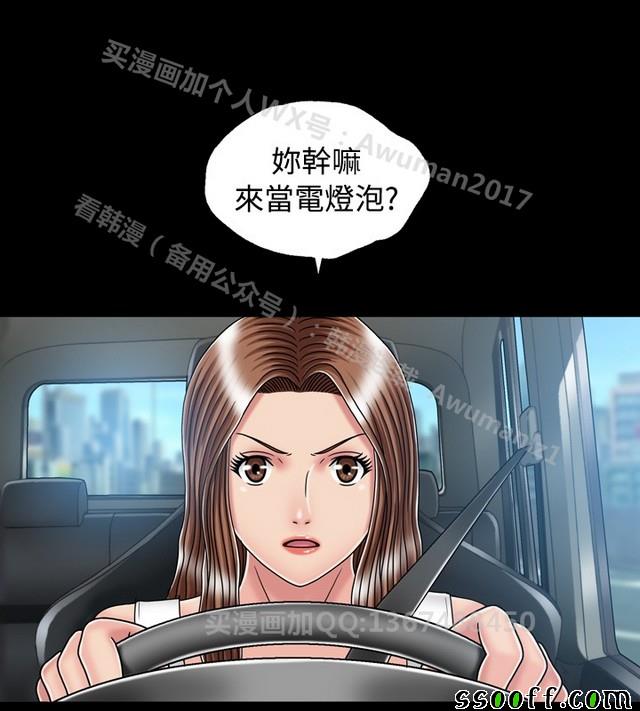 《非一般关系》漫画 016集