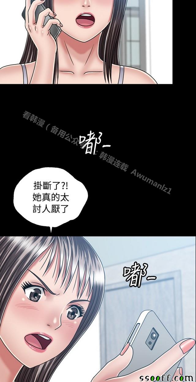 《非一般关系》漫画 016集