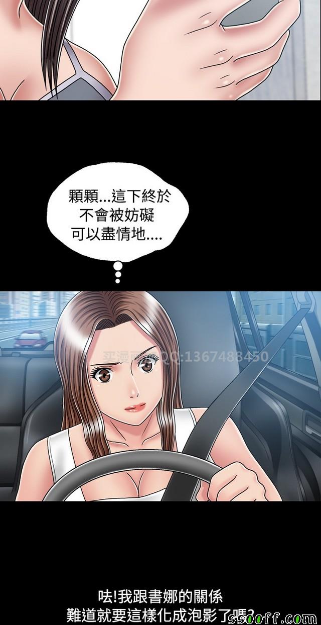 《非一般关系》漫画 016集