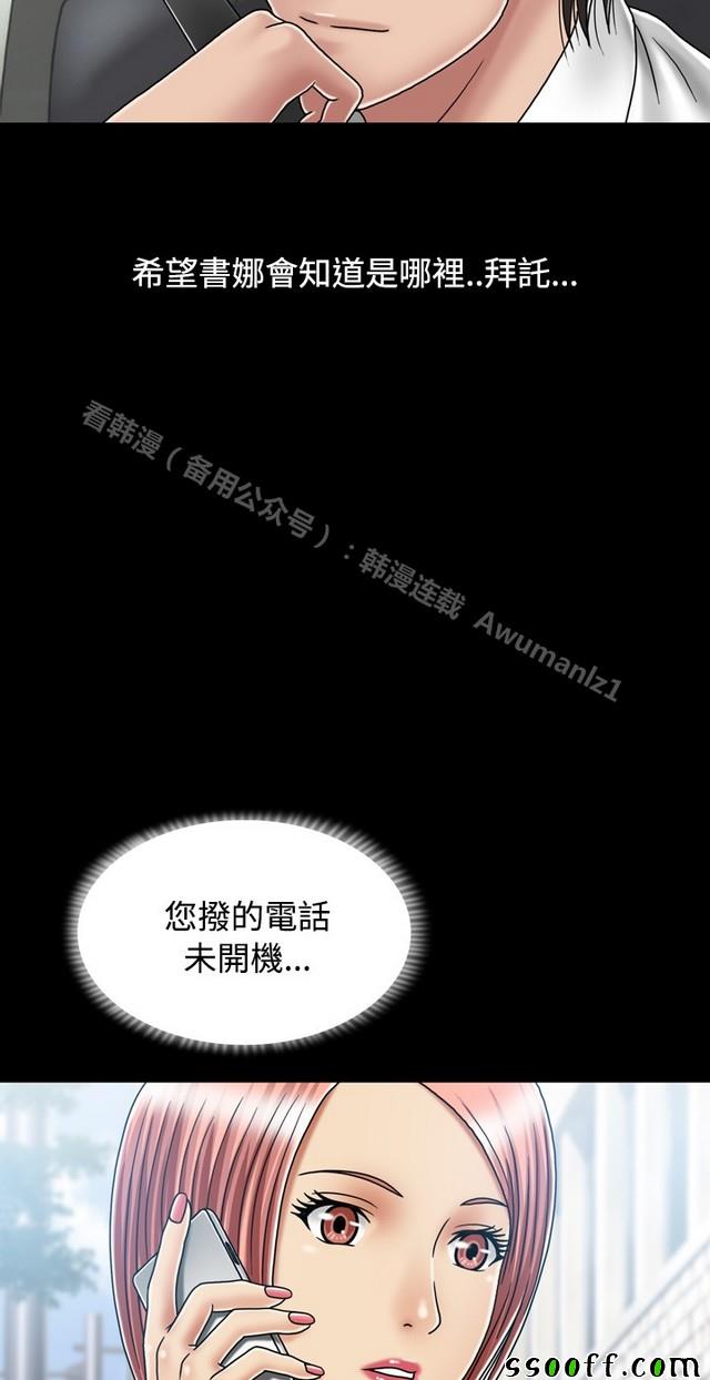 《非一般关系》漫画 016集