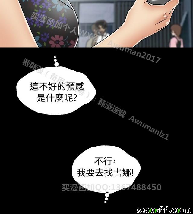 《非一般关系》漫画 016集