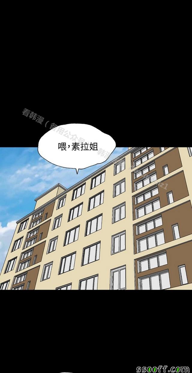 《非一般关系》漫画 016集