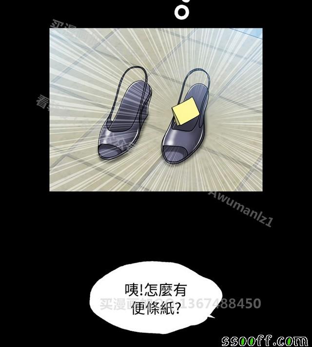 《非一般关系》漫画 016集