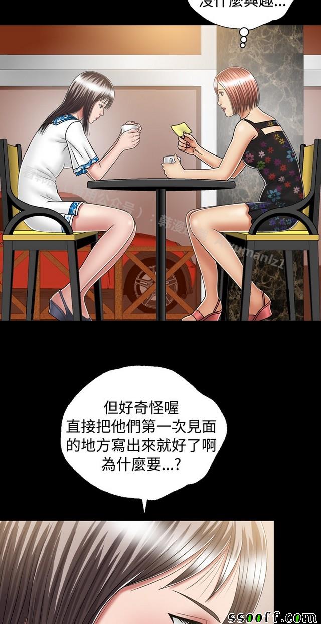 《非一般关系》漫画 017集