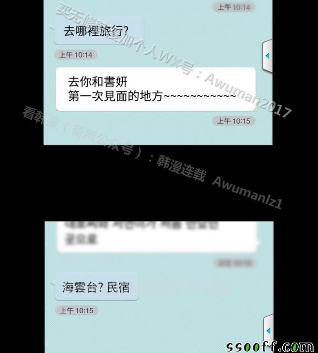 《非一般关系》漫画 017集