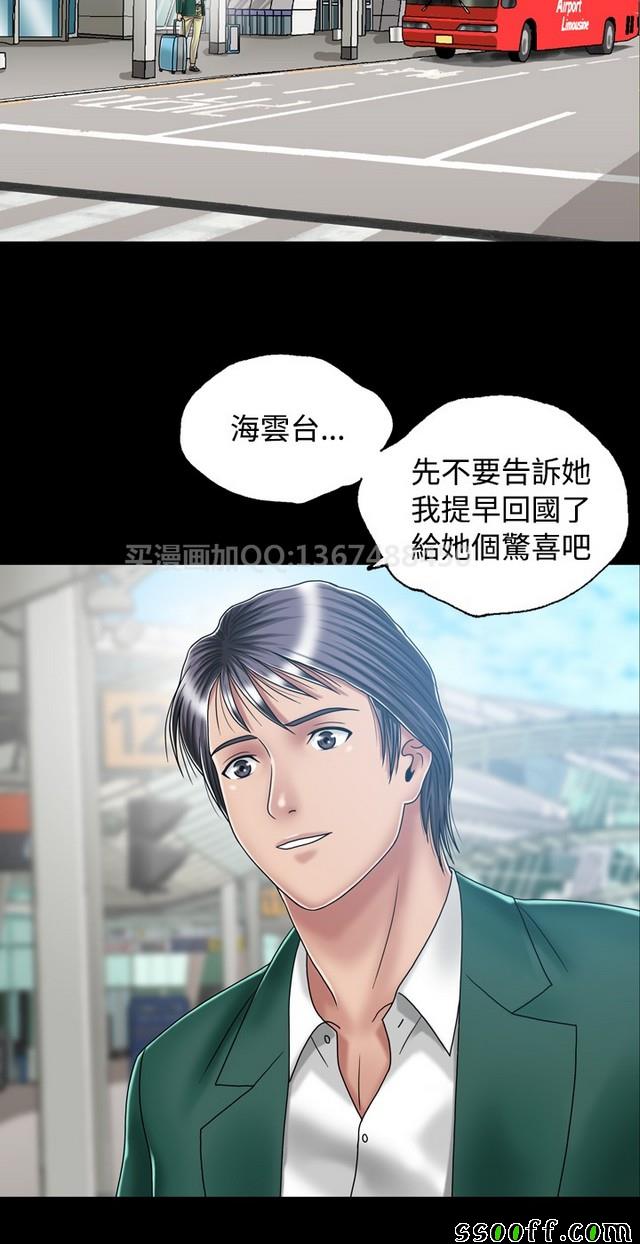 《非一般关系》漫画 017集