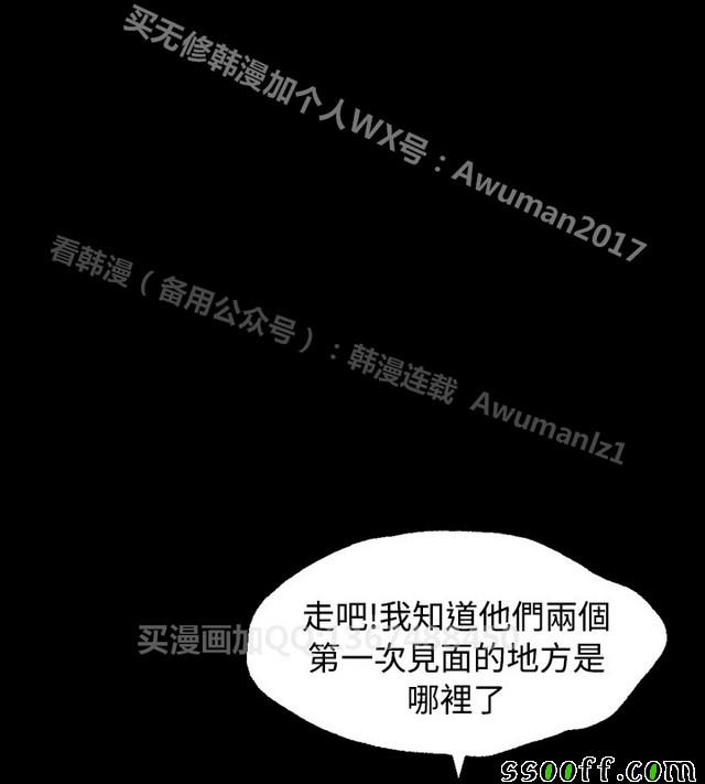 《非一般关系》漫画 017集