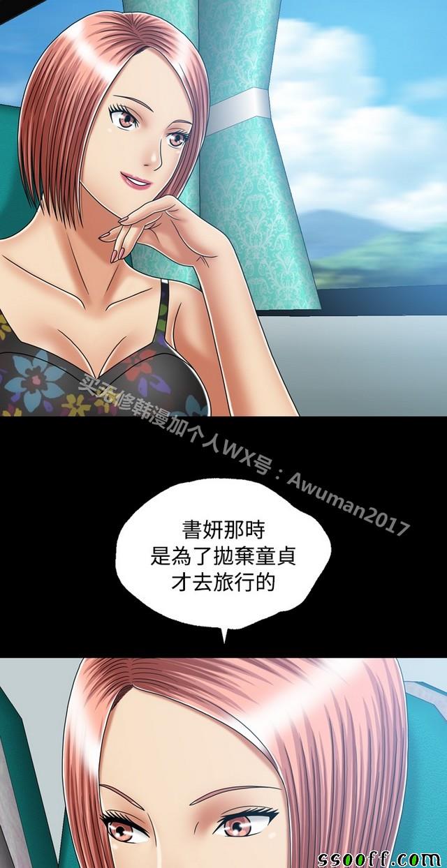 《非一般关系》漫画 017集