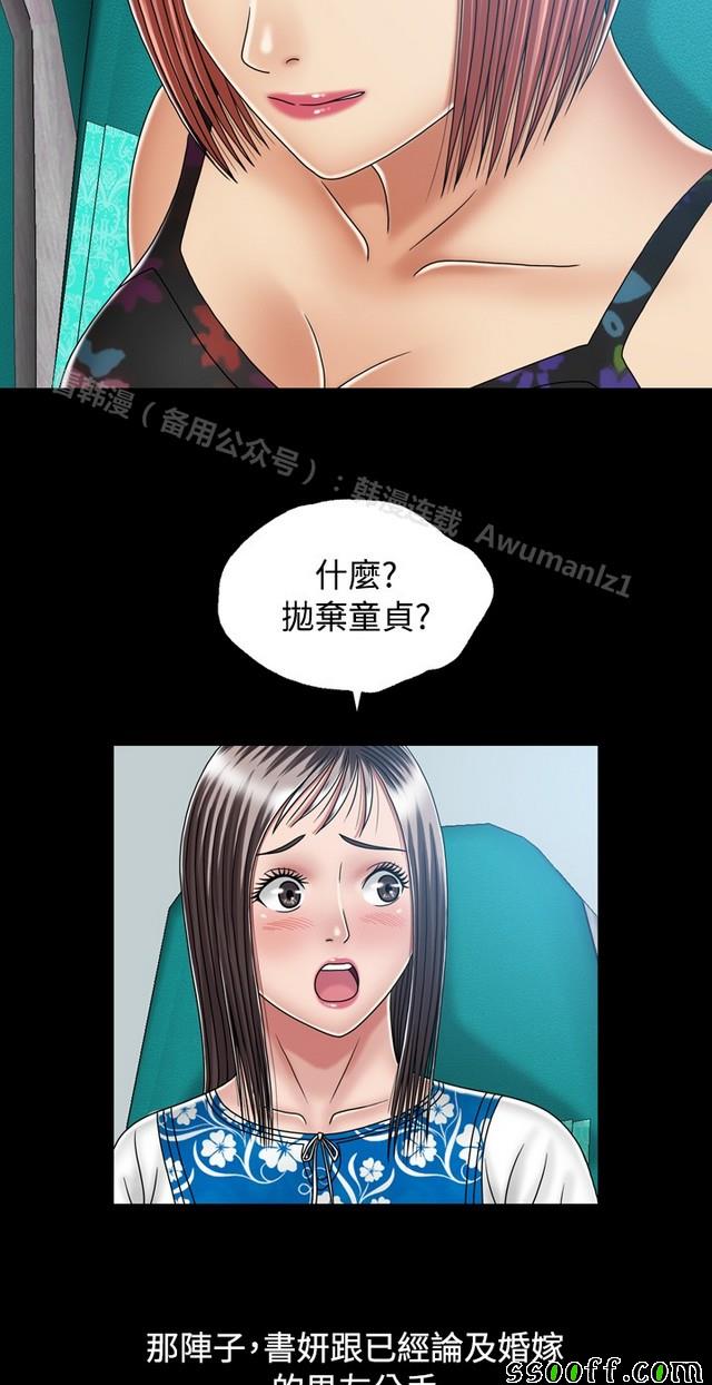 《非一般关系》漫画 017集