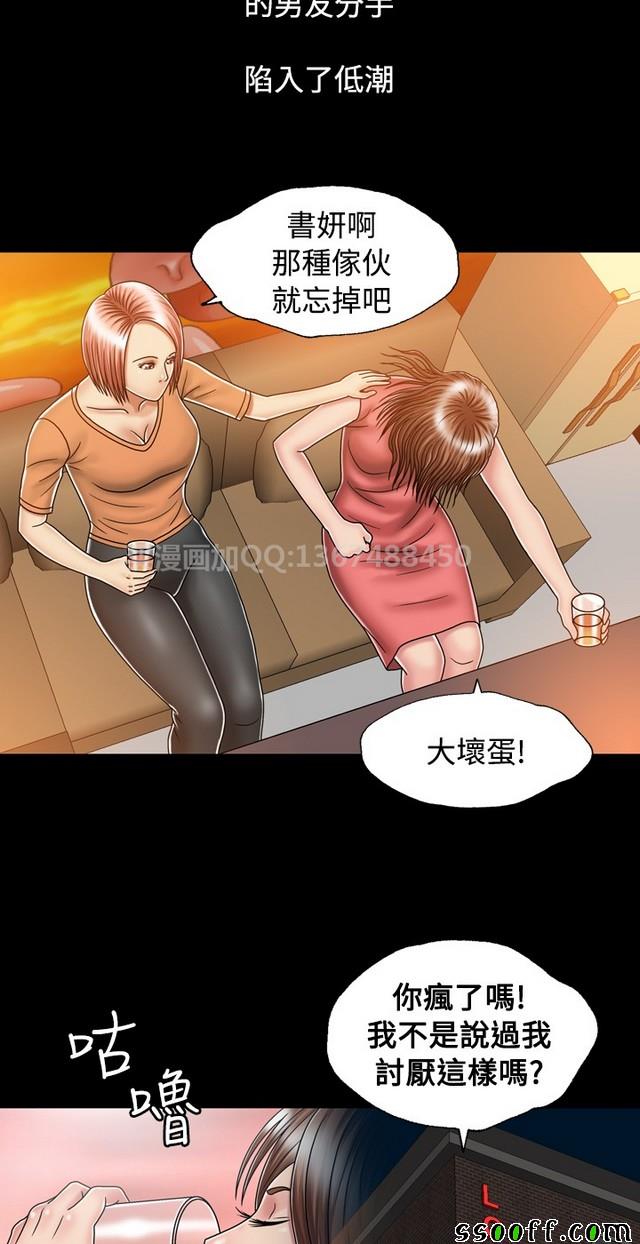 《非一般关系》漫画 017集