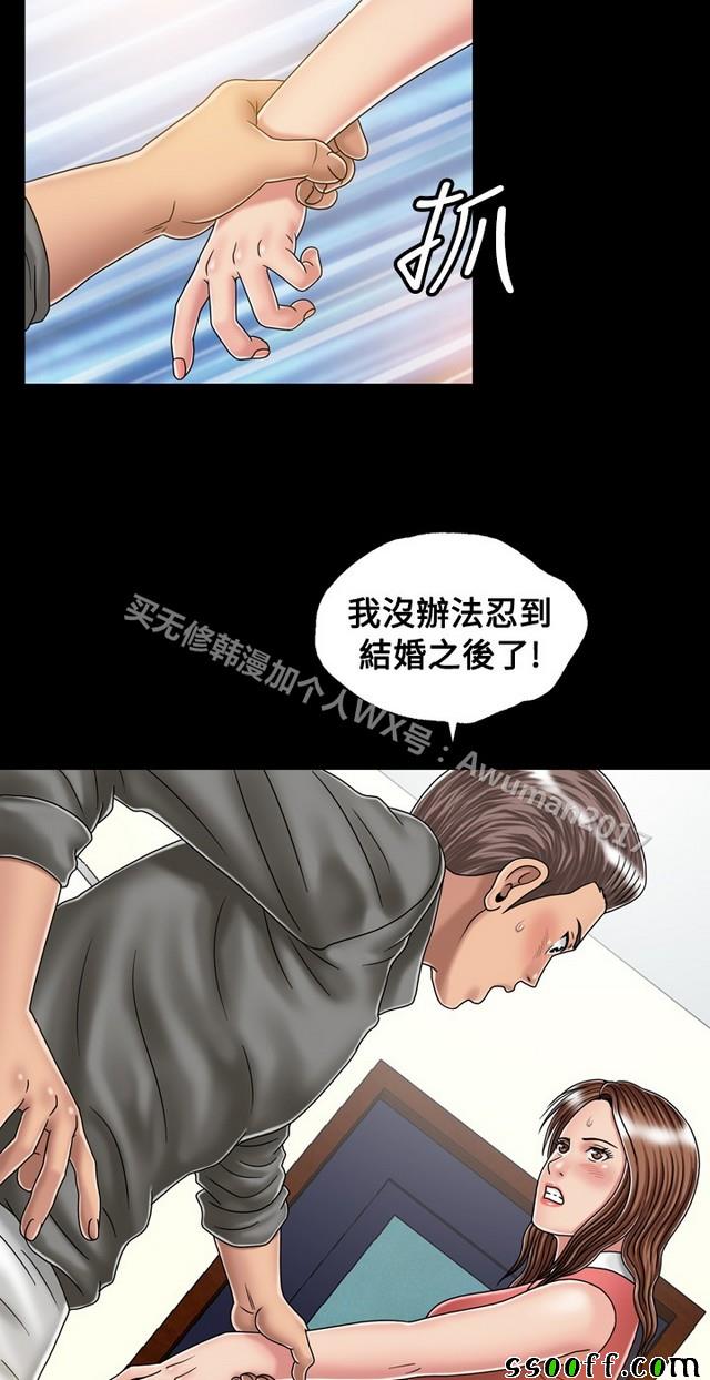 《非一般关系》漫画 017集