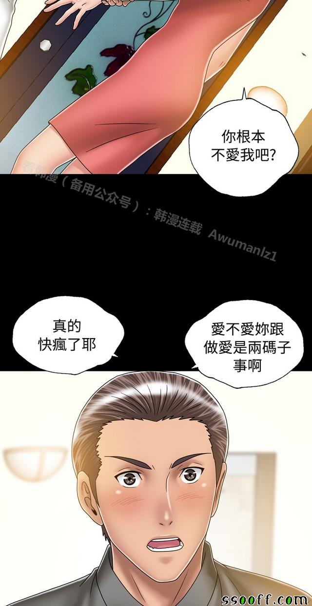 《非一般关系》漫画 017集