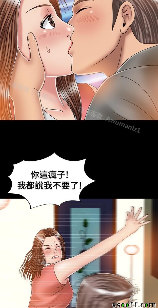 《非一般关系》漫画 017集