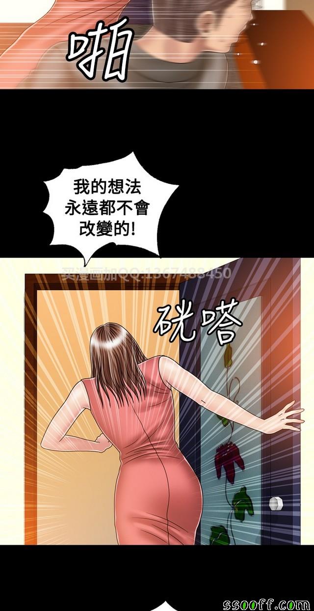 《非一般关系》漫画 017集