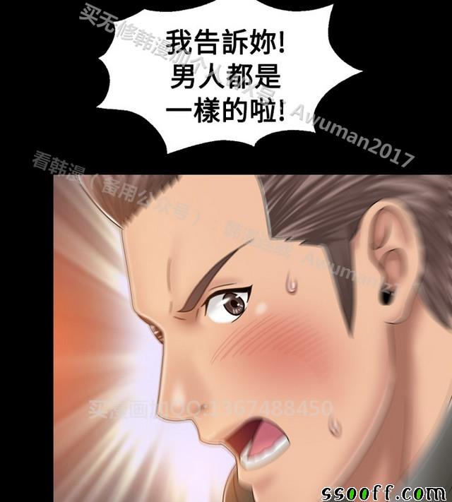 《非一般关系》漫画 017集