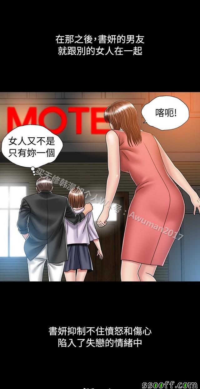 《非一般关系》漫画 017集