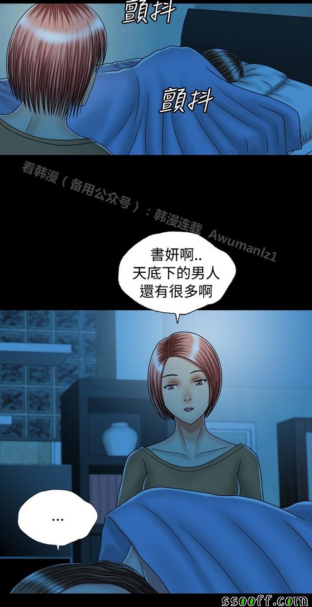 《非一般关系》漫画 017集