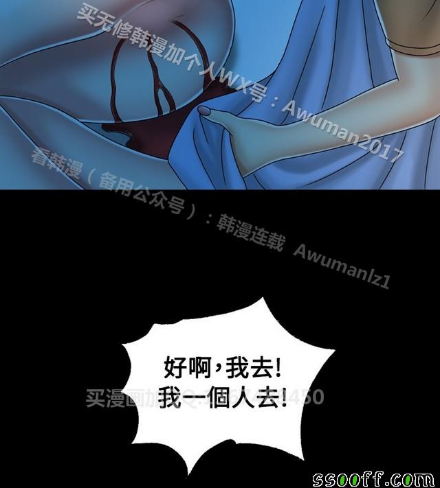 《非一般关系》漫画 017集