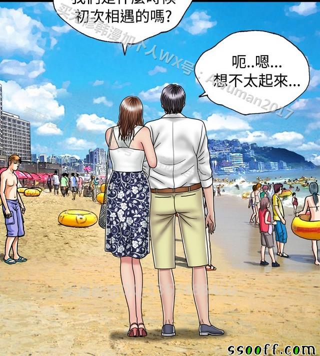 《非一般关系》漫画 017集