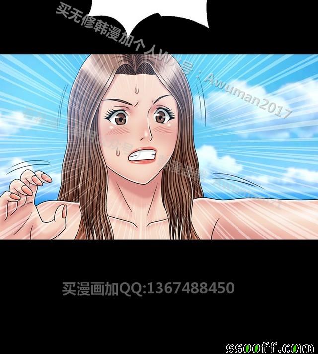 《非一般关系》漫画 017集