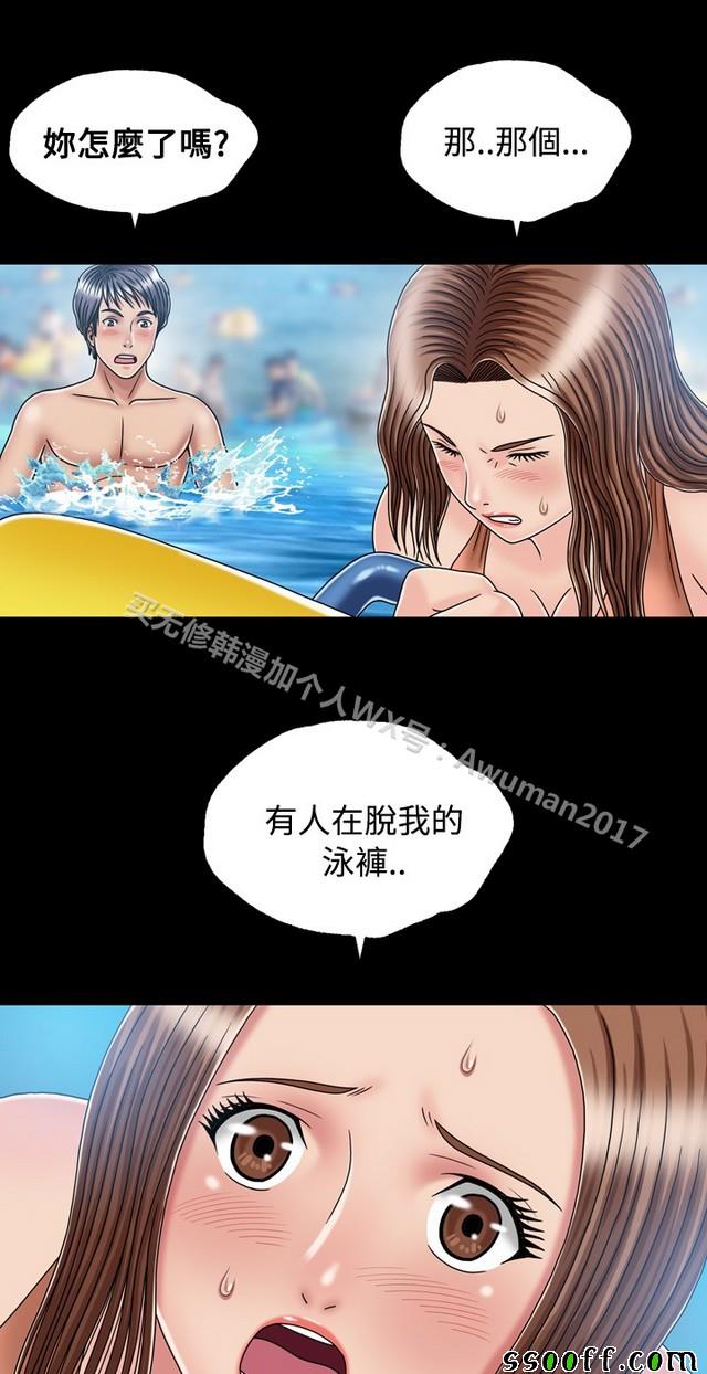 《非一般关系》漫画 017集