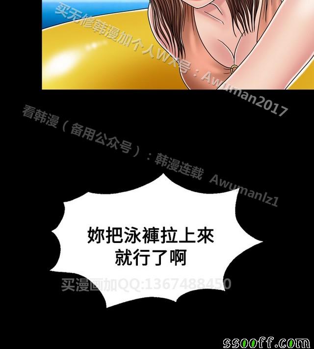 《非一般关系》漫画 017集