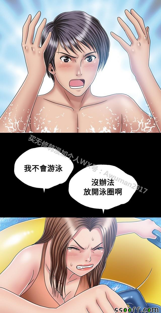 《非一般关系》漫画 017集