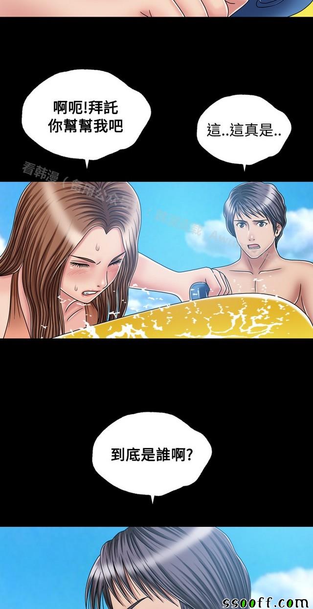 《非一般关系》漫画 017集