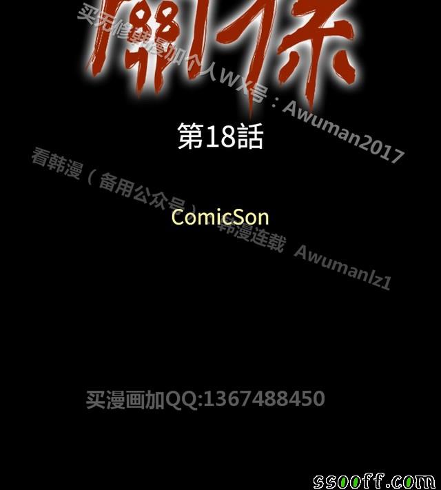 《非一般关系》漫画 018集