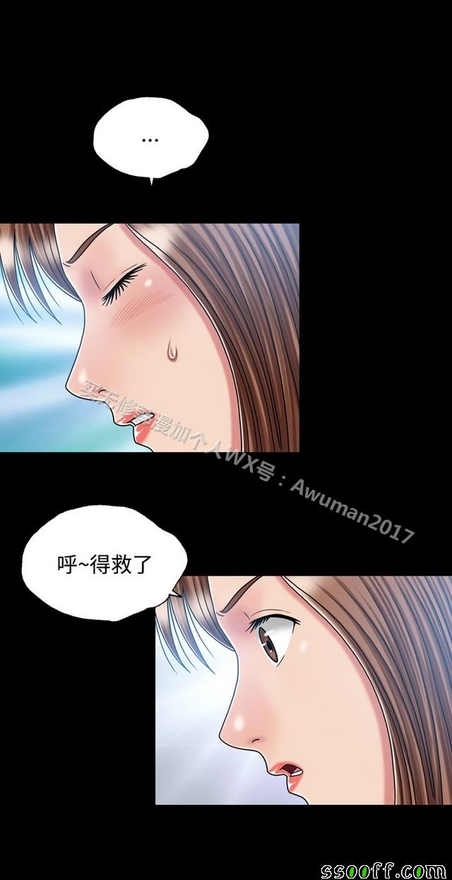 《非一般关系》漫画 018集