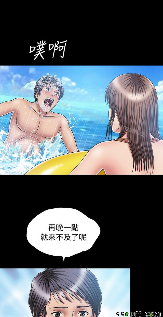 《非一般关系》漫画 018集