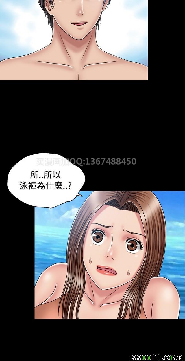 《非一般关系》漫画 018集