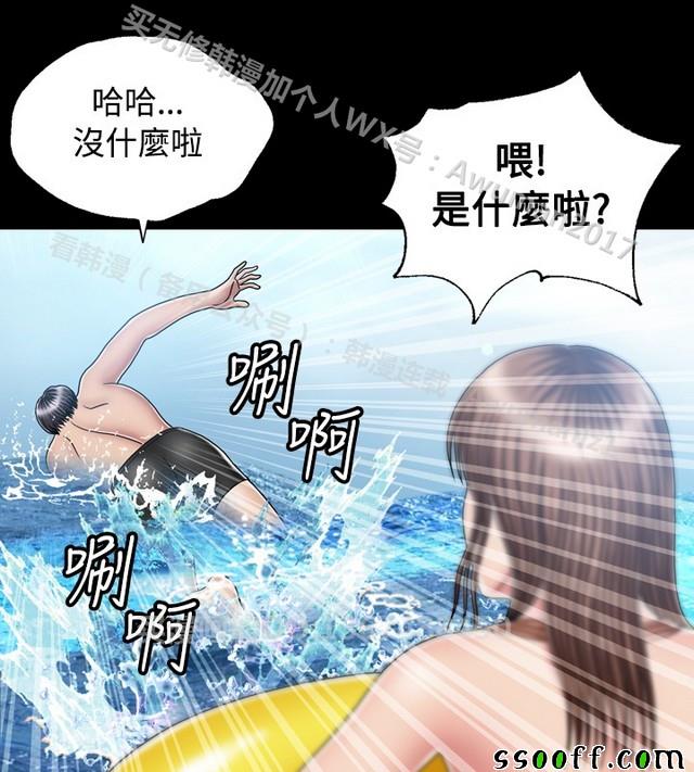 《非一般关系》漫画 018集