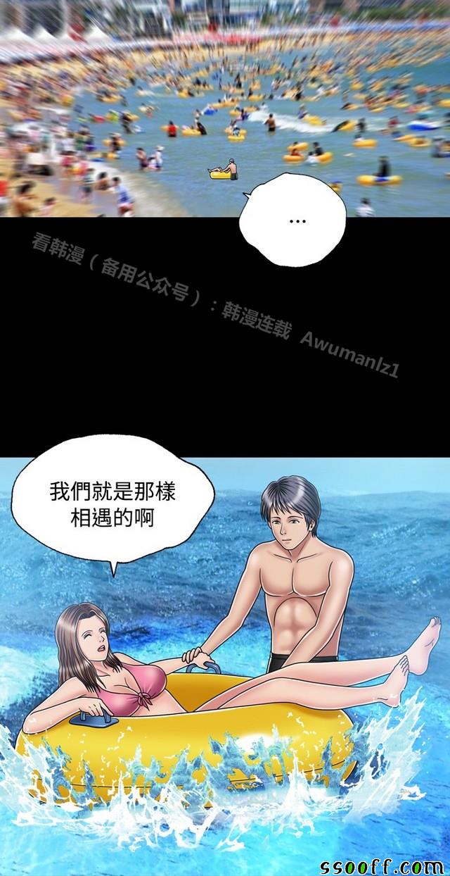 《非一般关系》漫画 018集