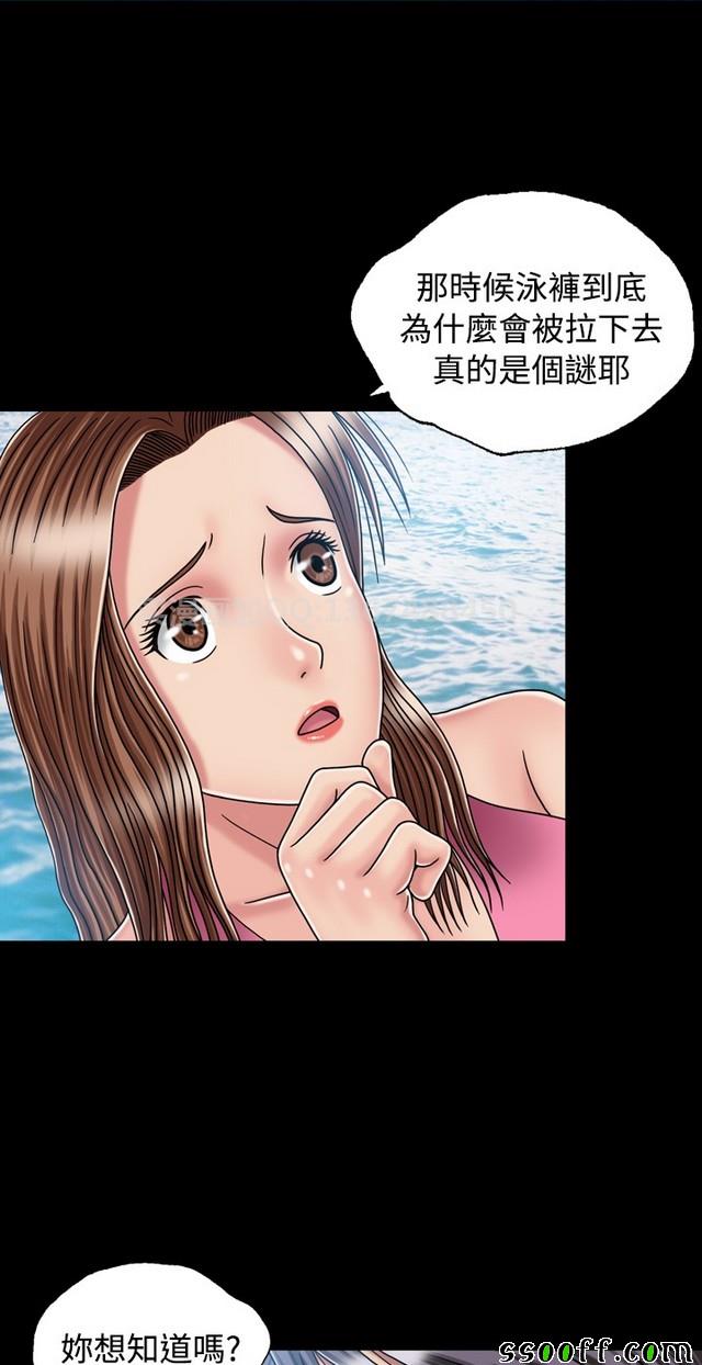 《非一般关系》漫画 018集