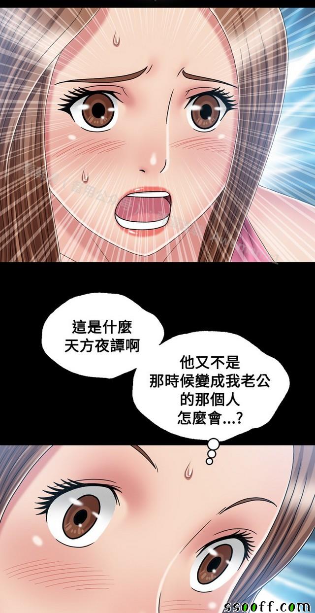 《非一般关系》漫画 018集