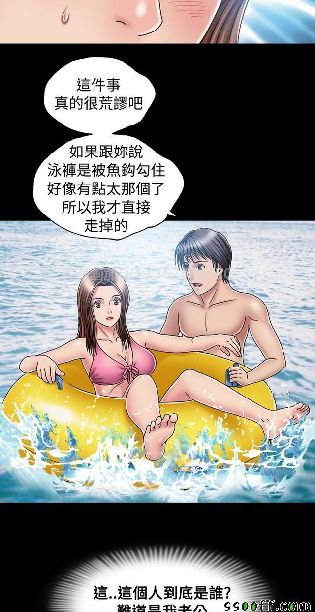 《非一般关系》漫画 018集