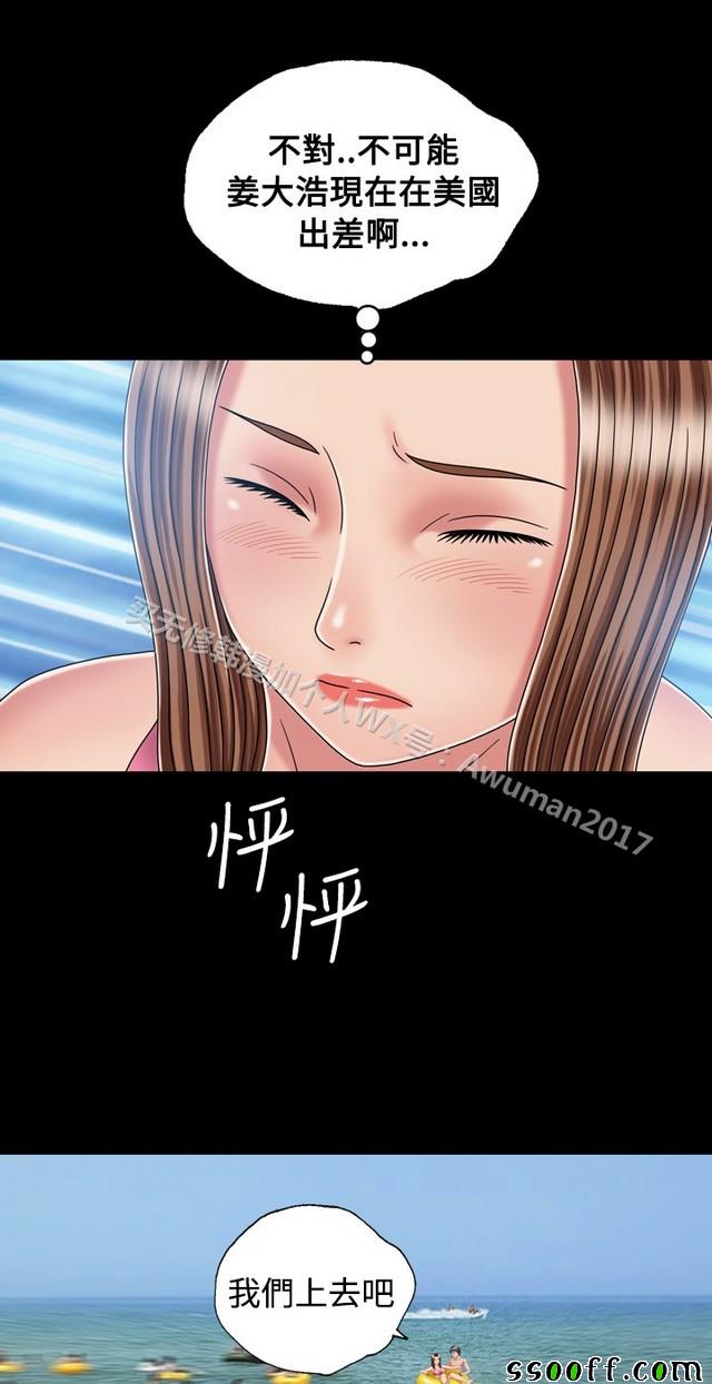 《非一般关系》漫画 018集