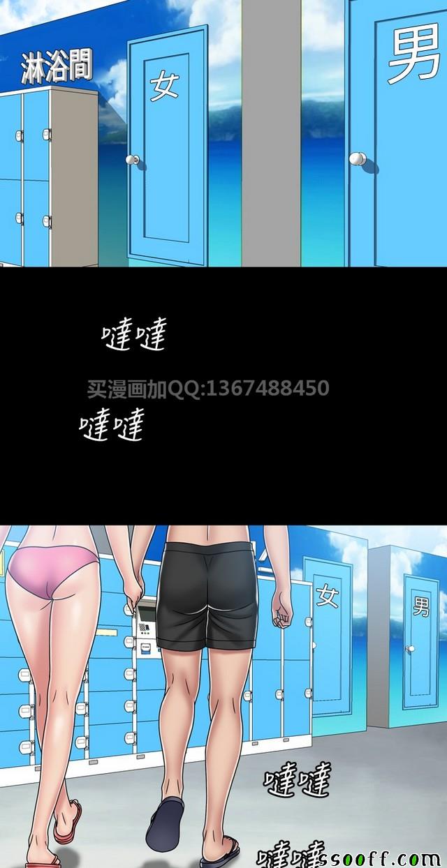 《非一般关系》漫画 018集