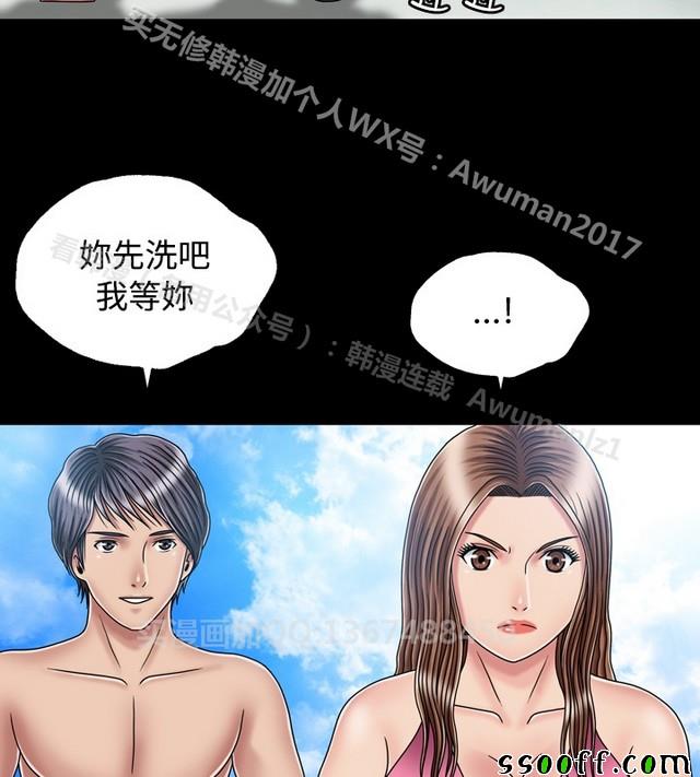 《非一般关系》漫画 018集